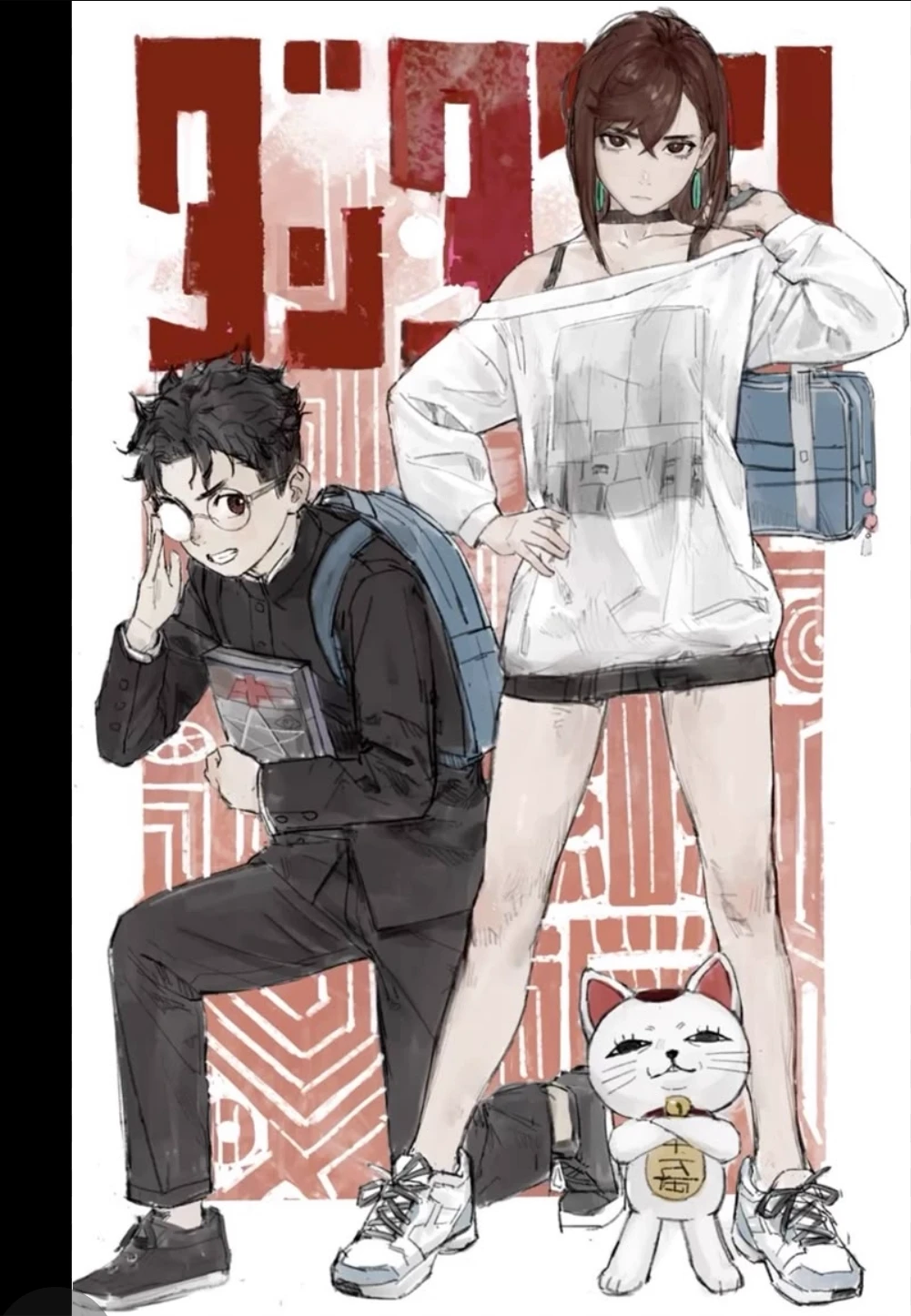 momo and the others thumbnail