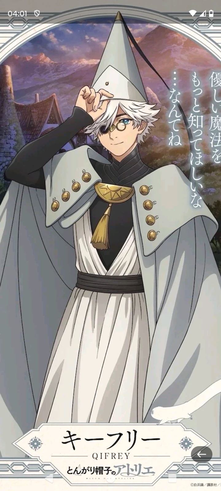 Witch Hat Atelier - Aqui vc é a protagonista, Quifrey seu professor te ama thumbnail