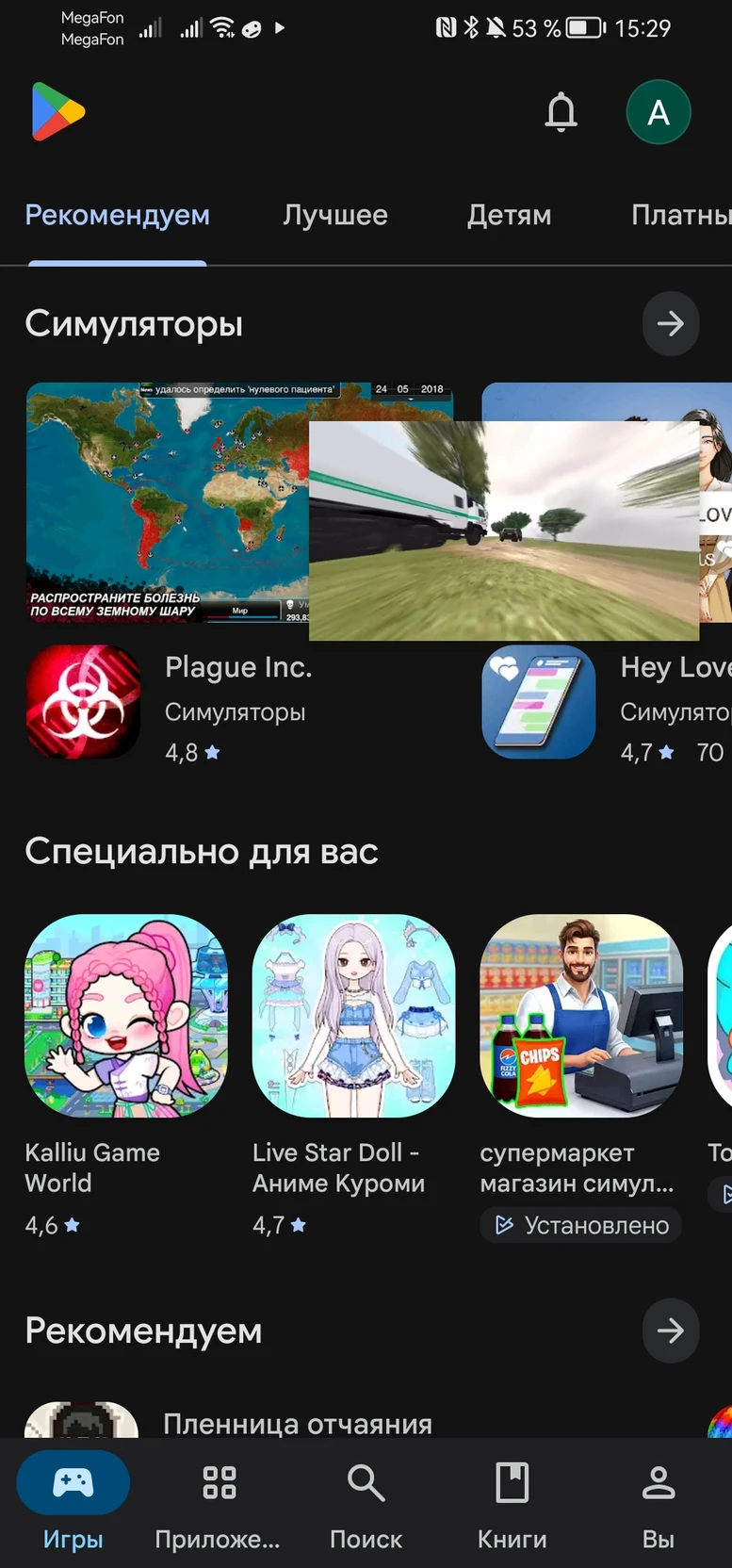 former boyfriend police officer Vasya thumbnail