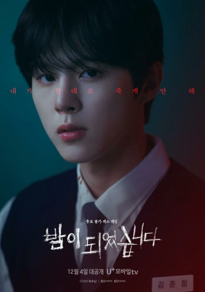 Kim Joon Hee thumbnail