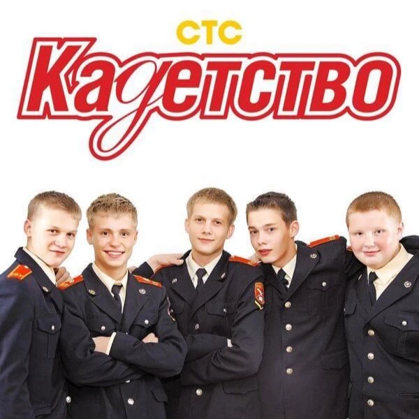 Cadetship thumbnail