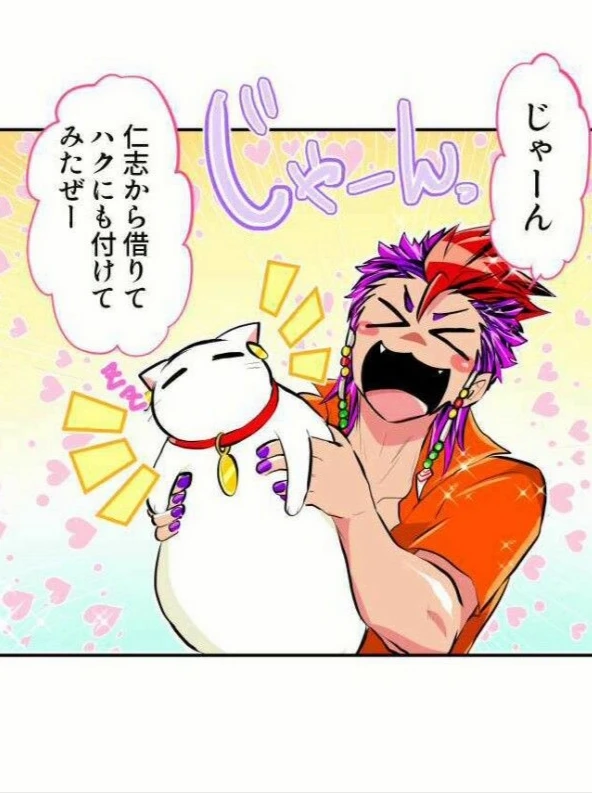 Rock (inmate no.69) thumbnail