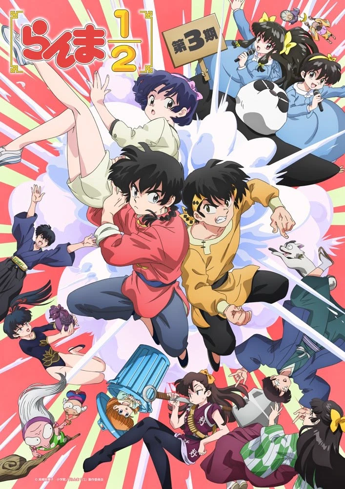 Ranma ½ thumbnail