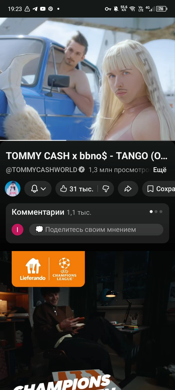 Tommy Cash's Security Guard thumbnail