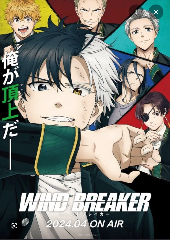 WINDBREAKER thumbnail