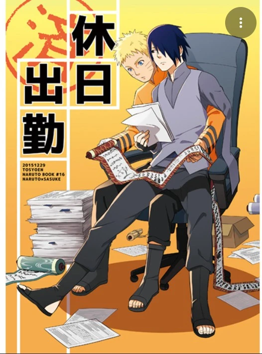 Sasuke x Naruto thumbnail