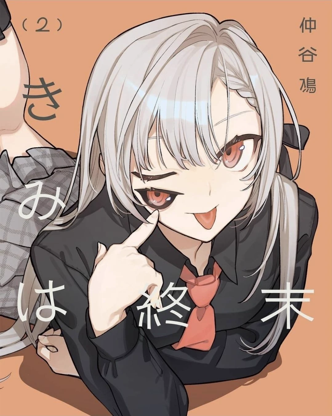 Aru Hoshina thumbnail