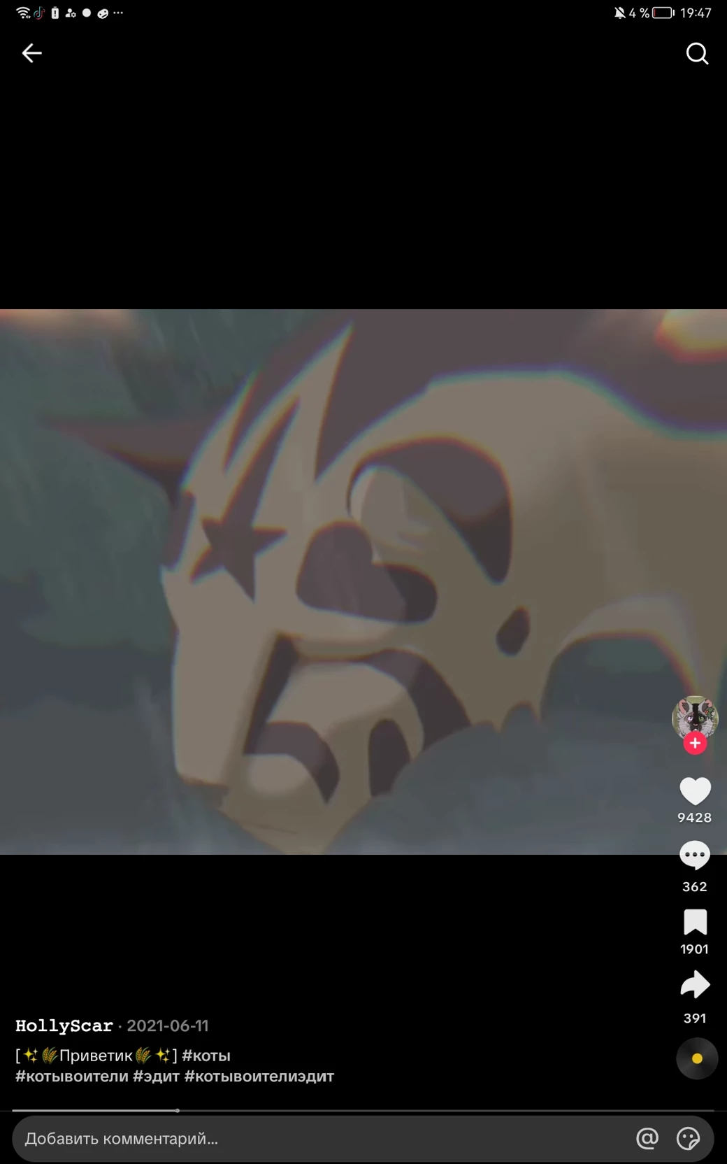 | Bramble Star | Warrior Cats thumbnail