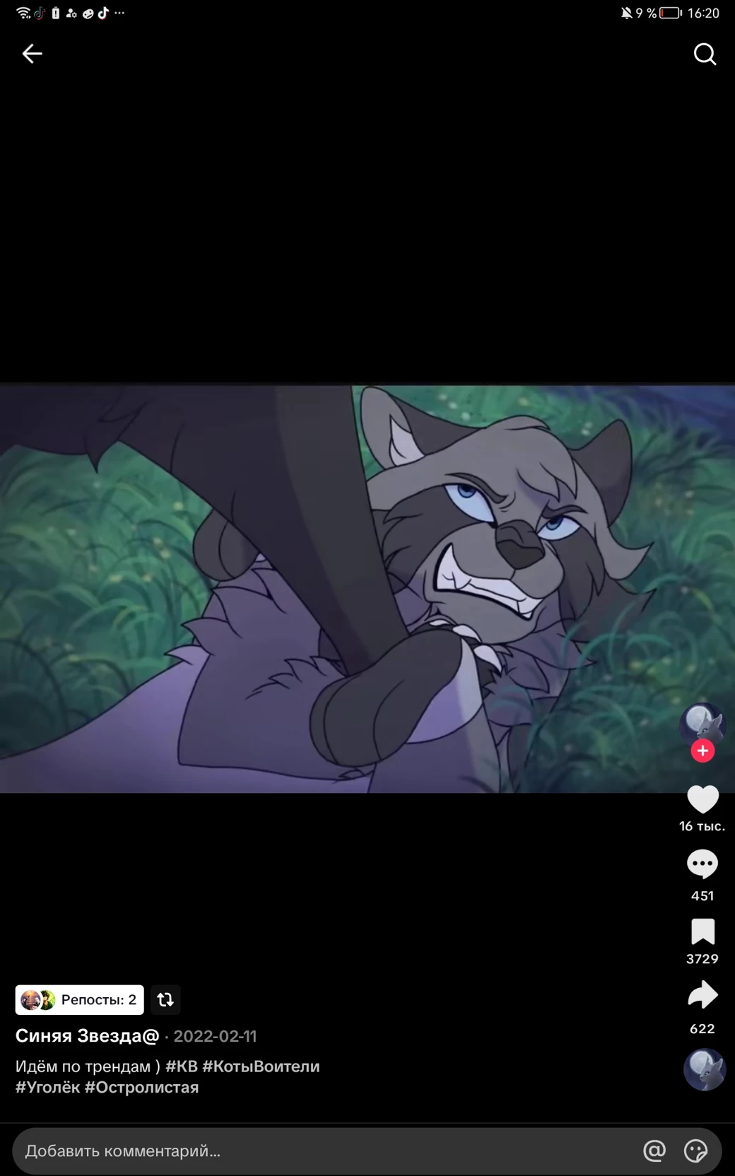 \| Ugolek / Ugolek \| Warrior cats thumbnail