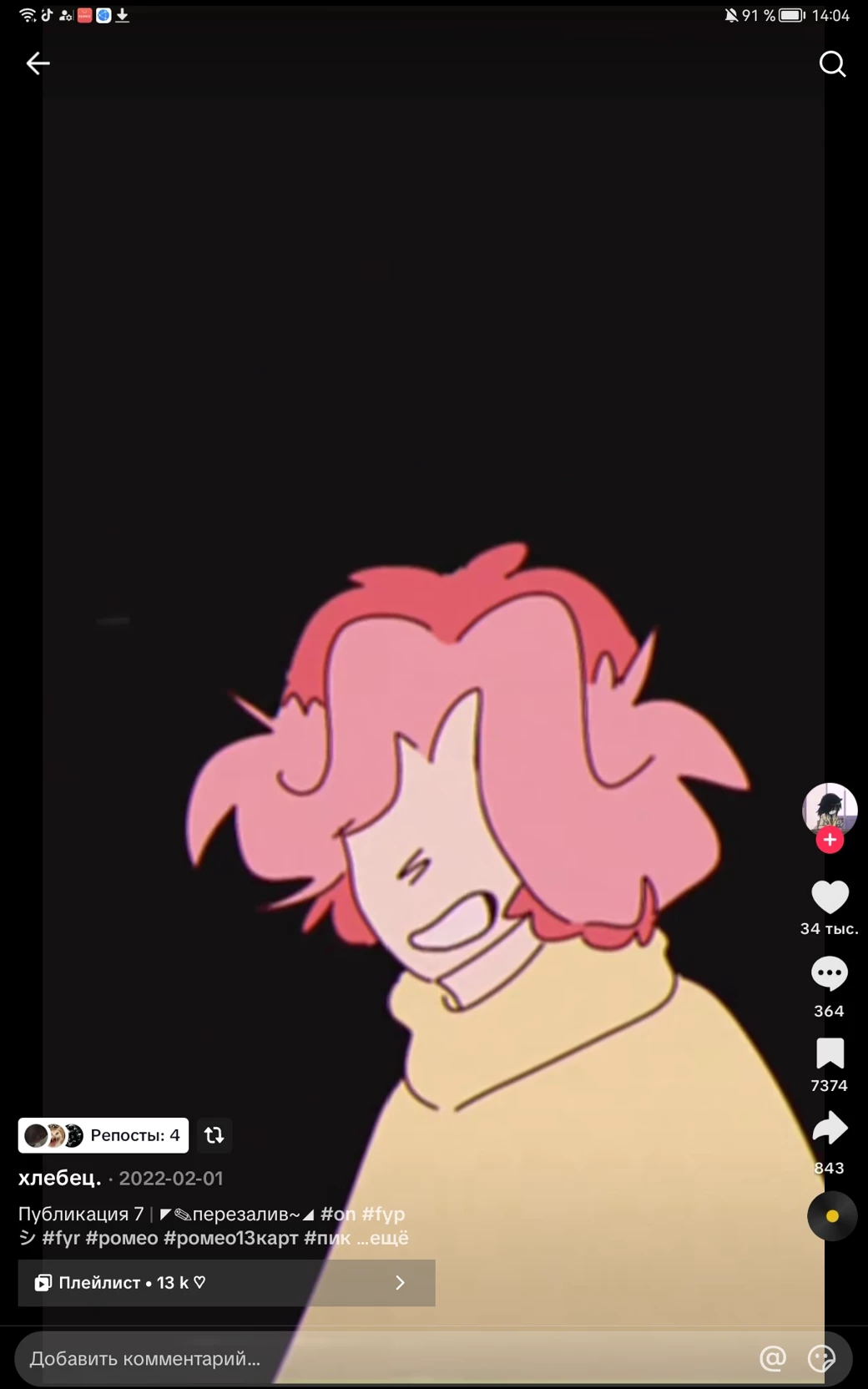 Romeo... thumbnail