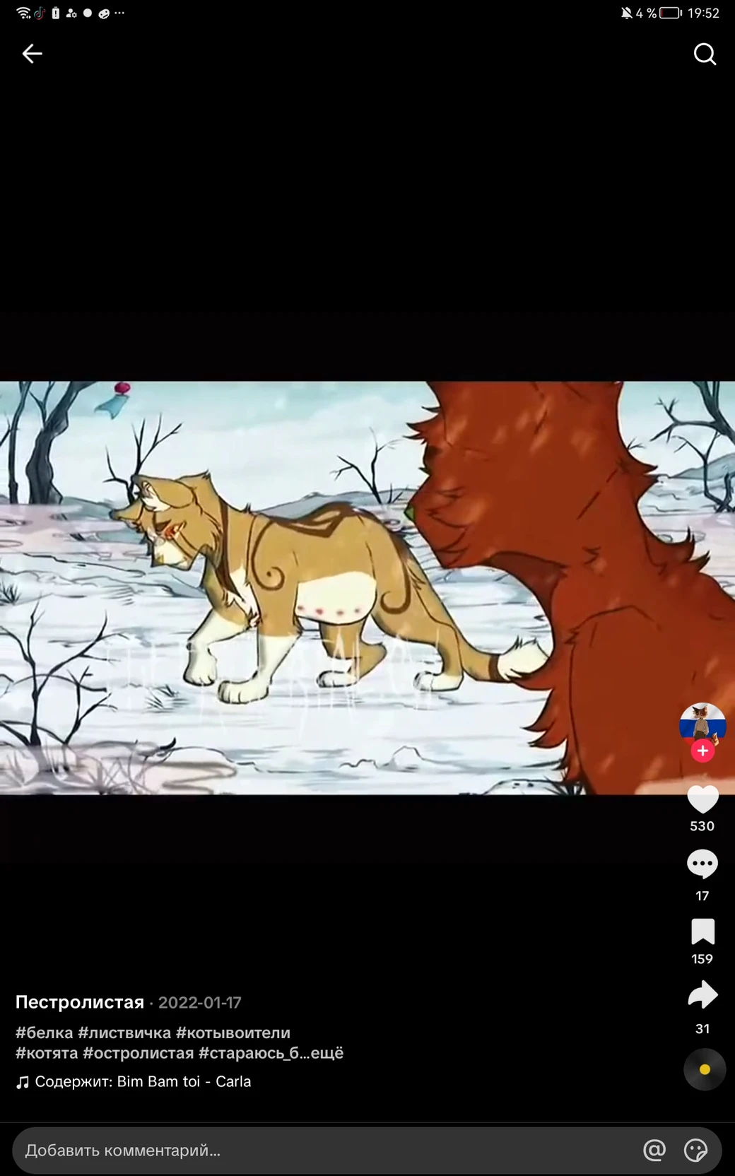 \|°Leafflower°\| Warrior cats thumbnail