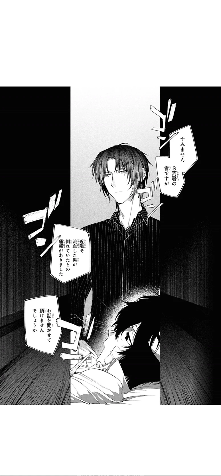 Osamu and Odasaku \|\| The Day I Picked Up Dazai thumbnail