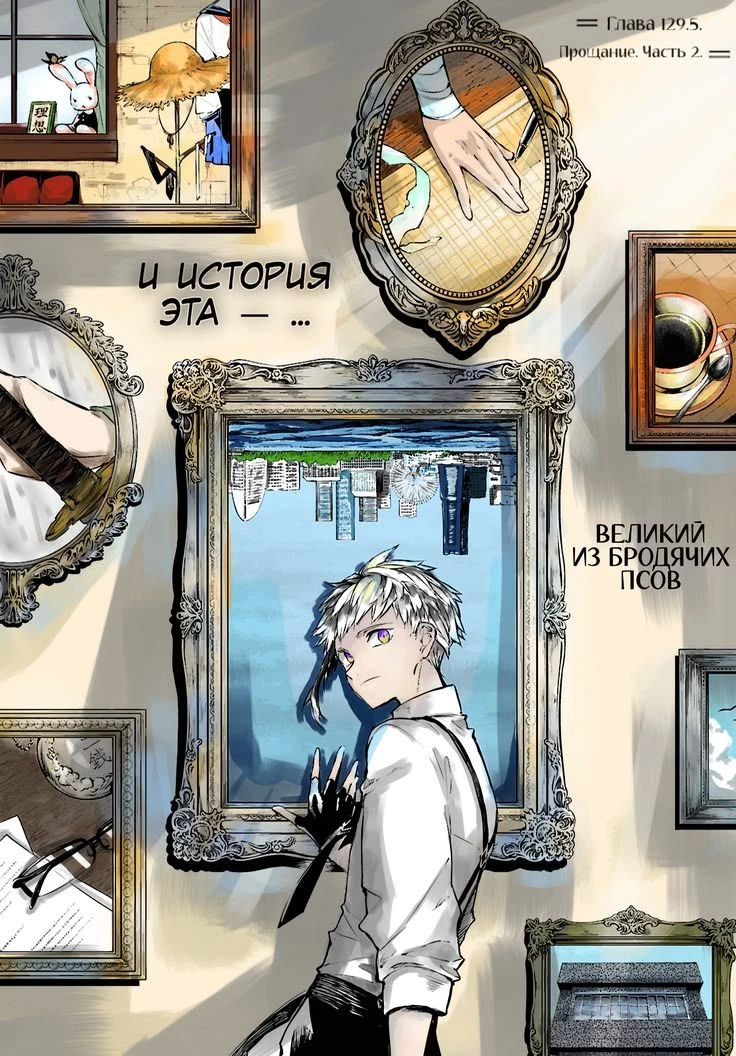 Squid Game + BSD (Stray Dogs) thumbnail