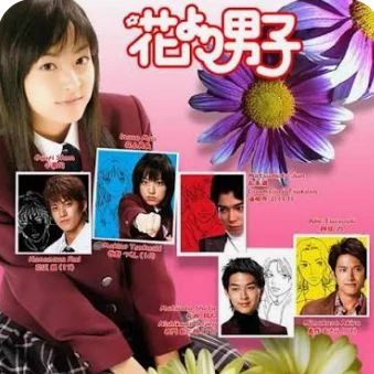 Hana Yori Dango thumbnail