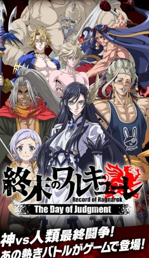 Record of Ragnarok thumbnail