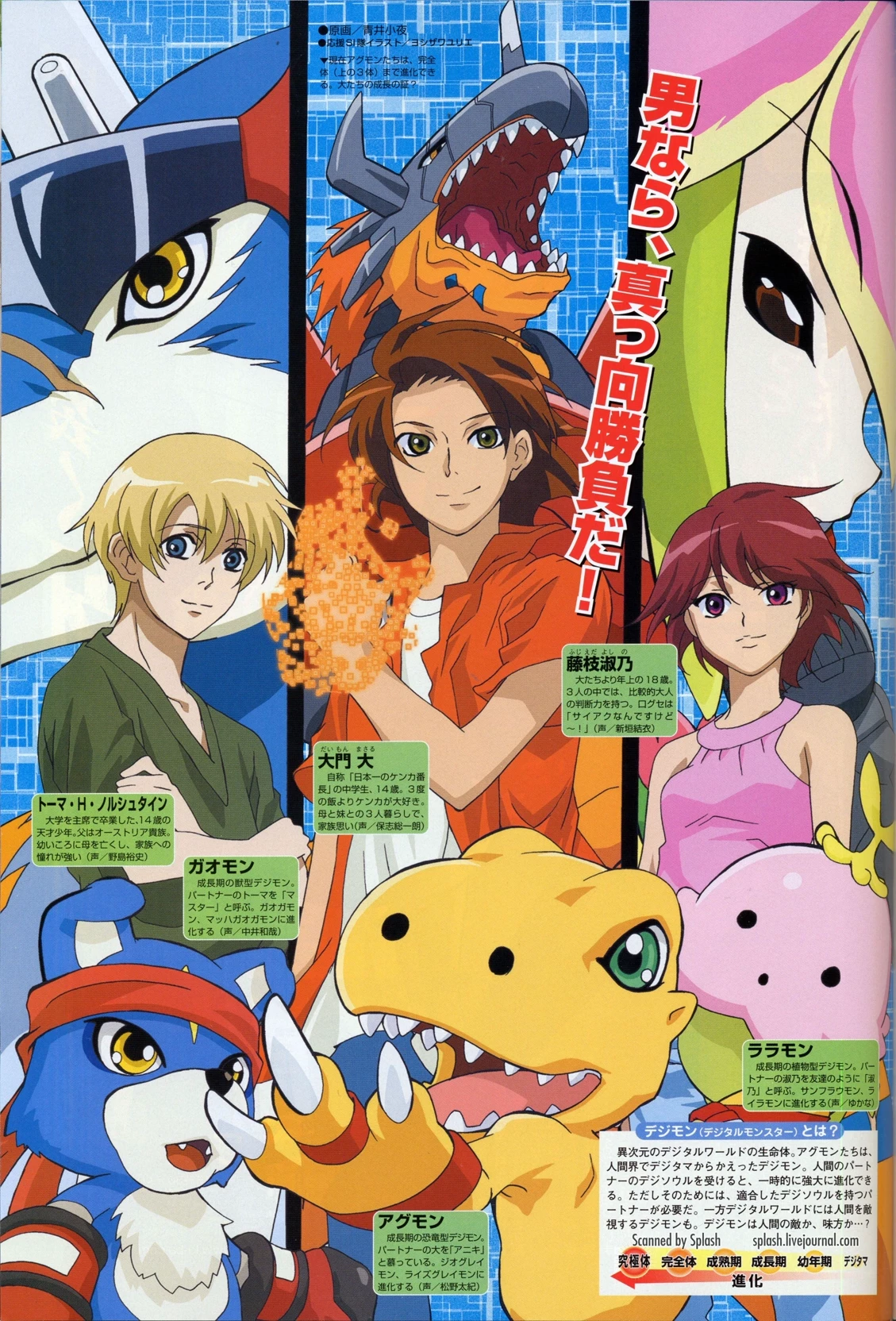 Digimon Savers thumbnail