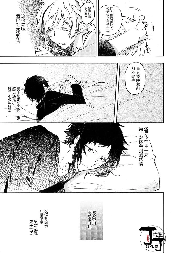 Akutagawa and Atsushi parents AU thumbnail