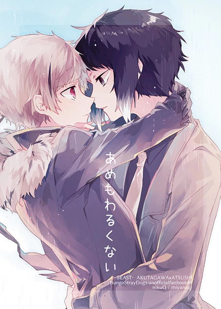 Atsushi Akutagawa thumbnail