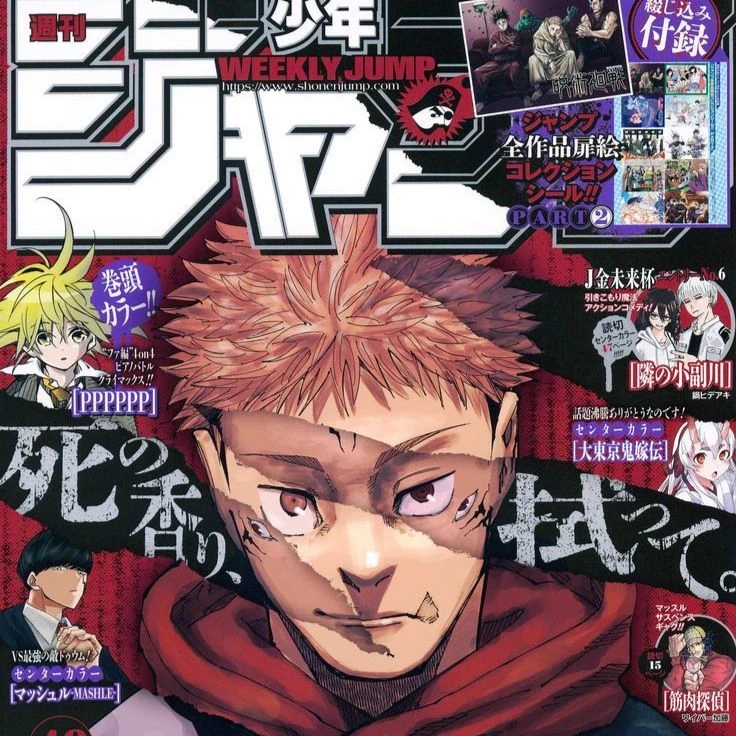 Jujutsu Kaisen - Pick Me...,, thumbnail