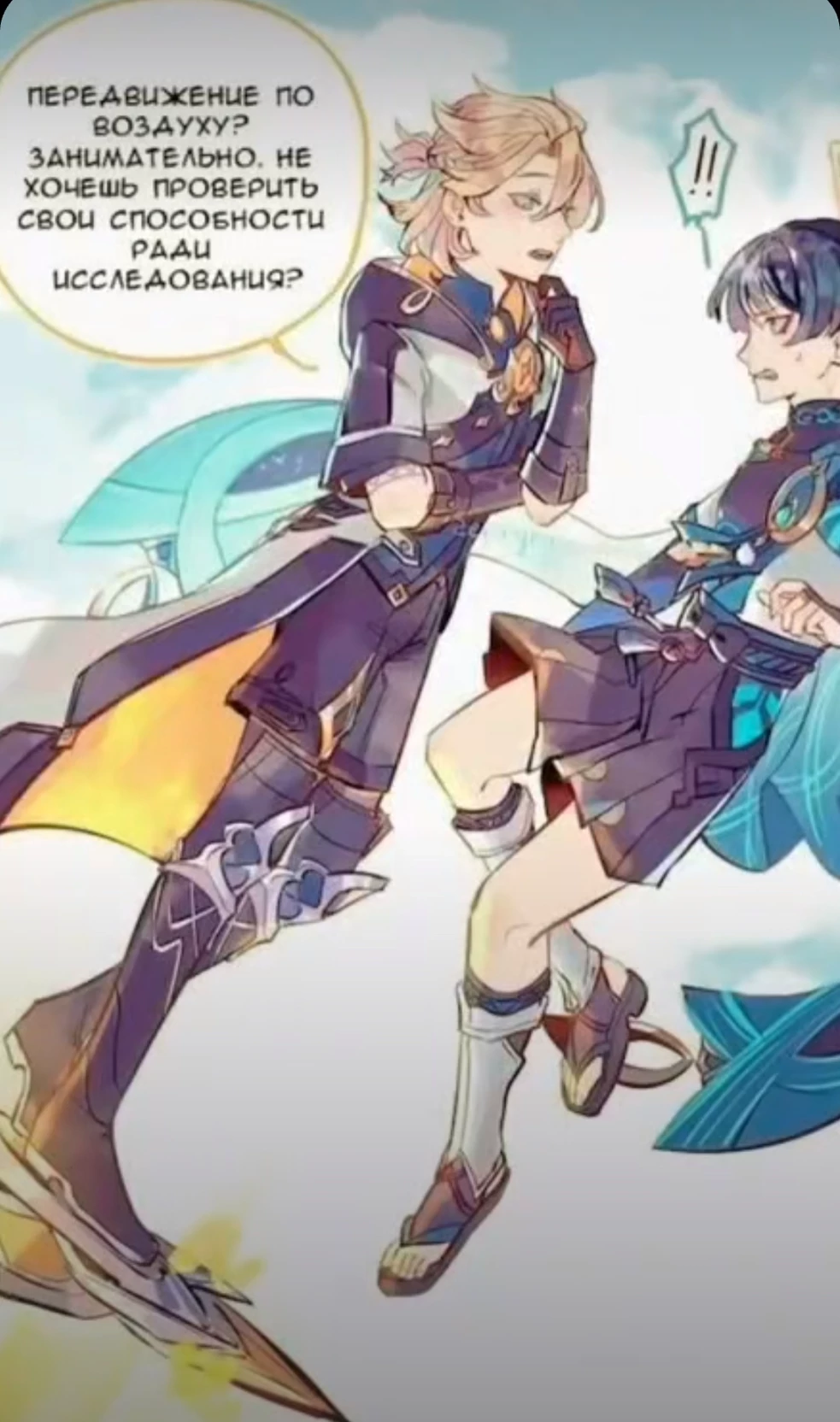 Albedo thumbnail