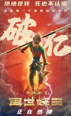 Sun Wu Kun thumbnail