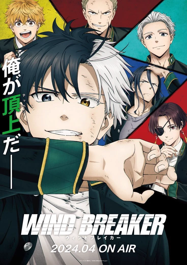 WIND BREAKER thumbnail