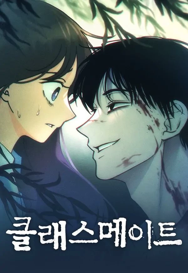 "Classmate... between a smile that hides danger and an unbreakable bond" thumbnail