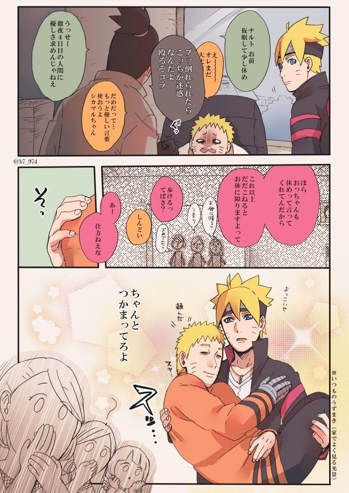 Boruto 27: Family Bond " thumbnail