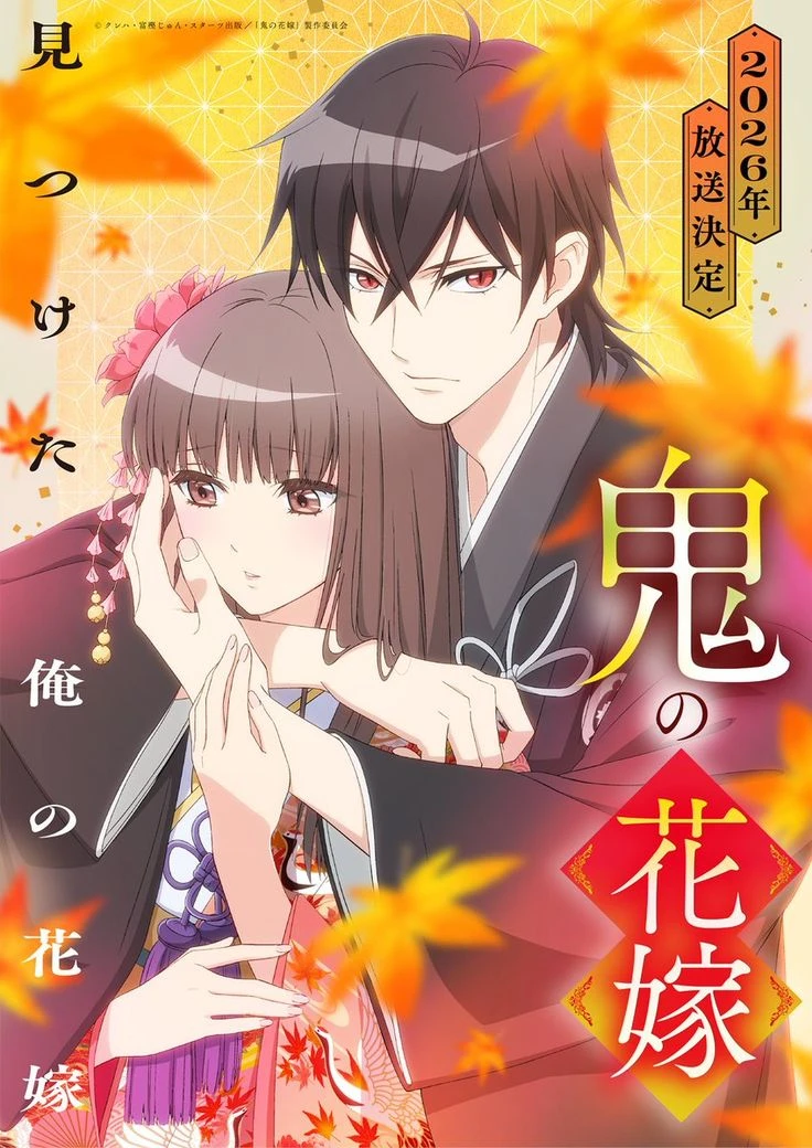 (Oni no Hanayome) thumbnail