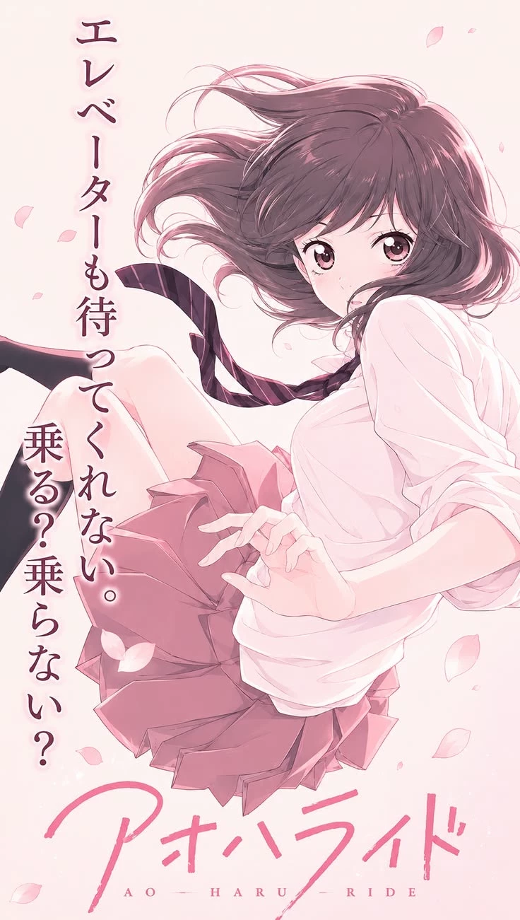 Blue Spring Ride thumbnail