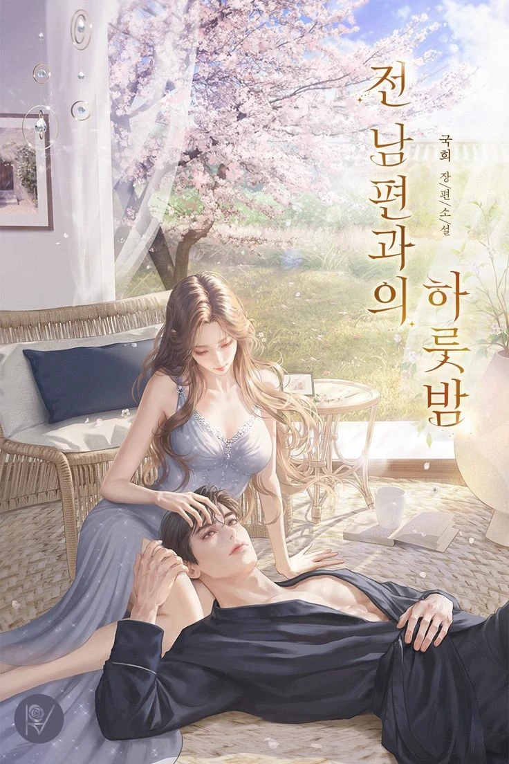 "One Night with My Ex-Husband" (A Night with My Ex-Husband) thumbnail