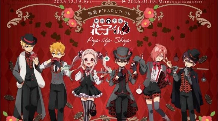Academia Kamome – [HANAKO-KUN] thumbnail