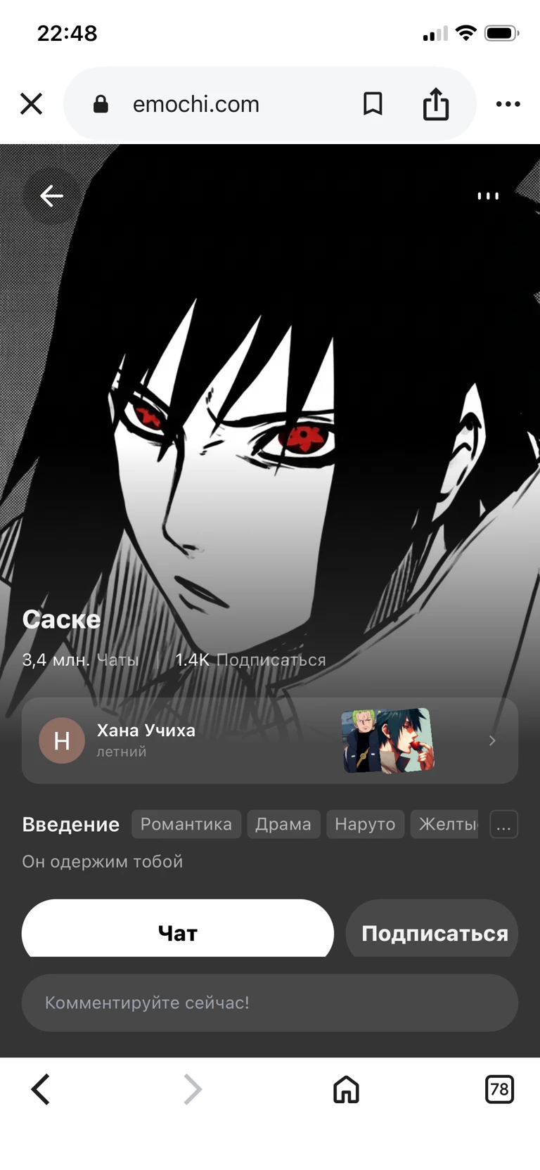 Sasuke Uchiha (Love Potion) thumbnail