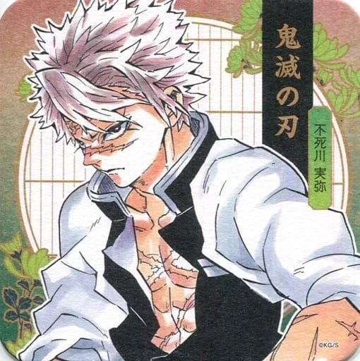 Sanemi Shinazugawa thumbnail