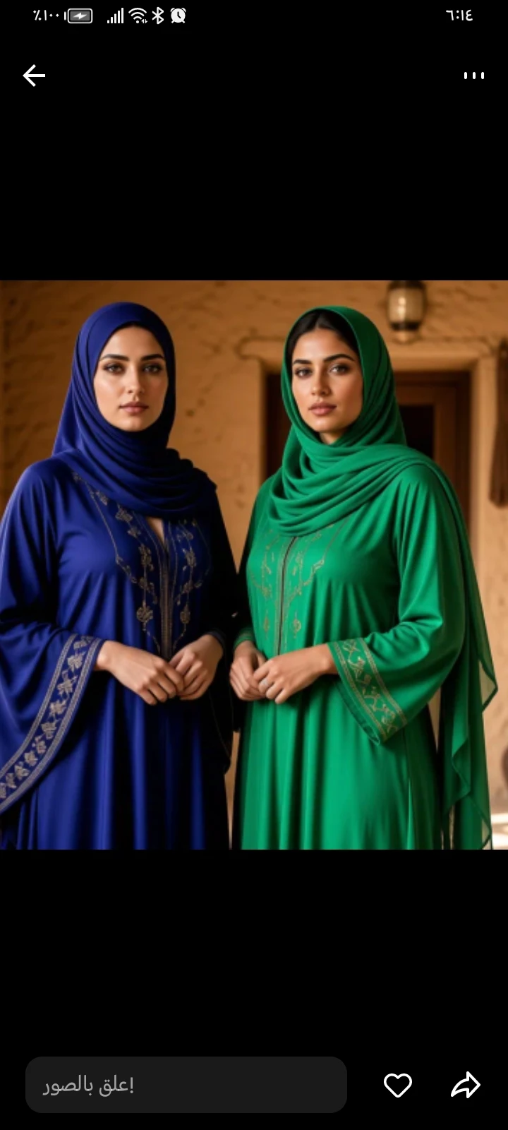 Iman and Isra thumbnail