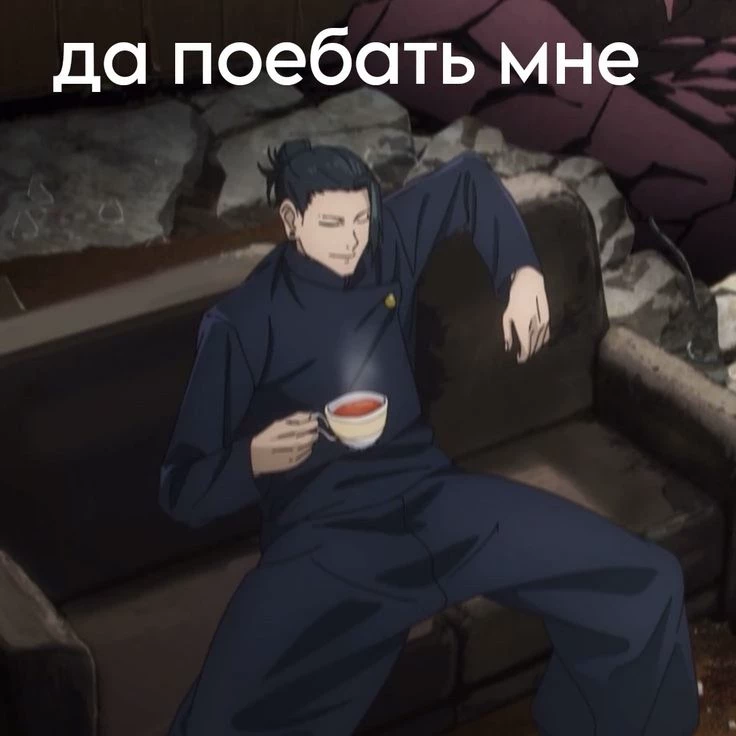 Ваш брат итадори  thumbnail