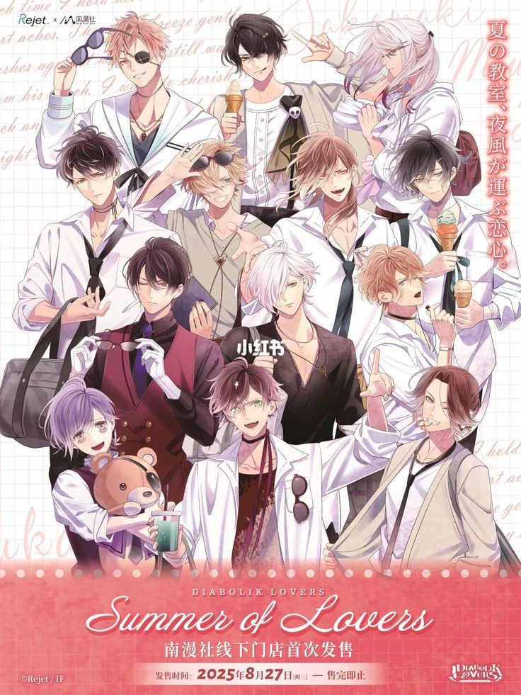 Diabolik Lovers  (RPG) thumbnail