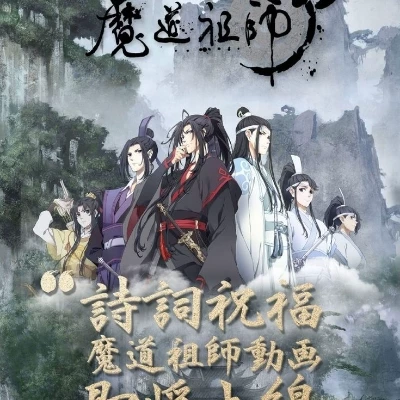 MDZS thumbnail