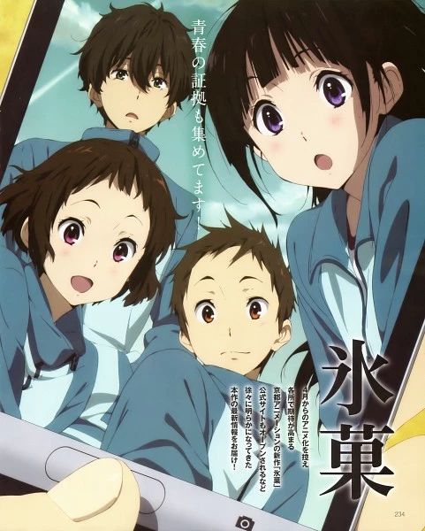 HYOUKA 💥 thumbnail
