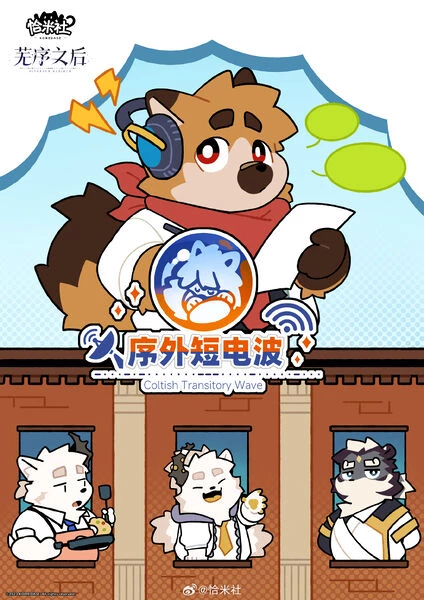 Komedase Furry  thumbnail