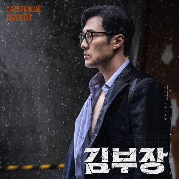 Agent Kim thumbnail