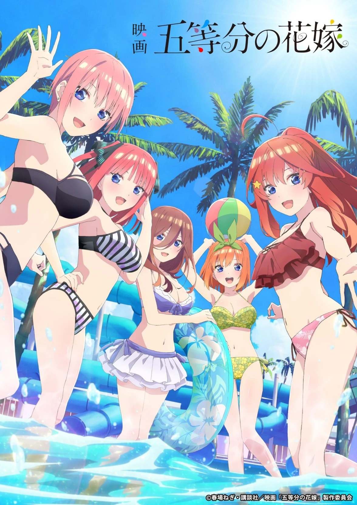 The Nakano Quintuplets thumbnail
