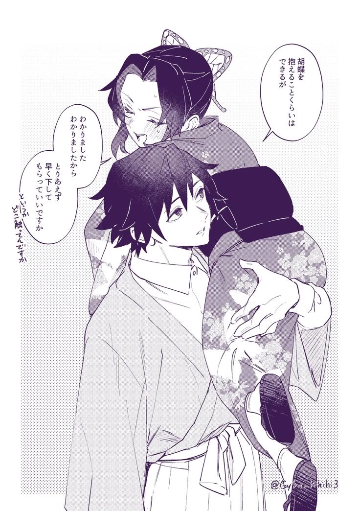 Giyushino family (toxic) thumbnail