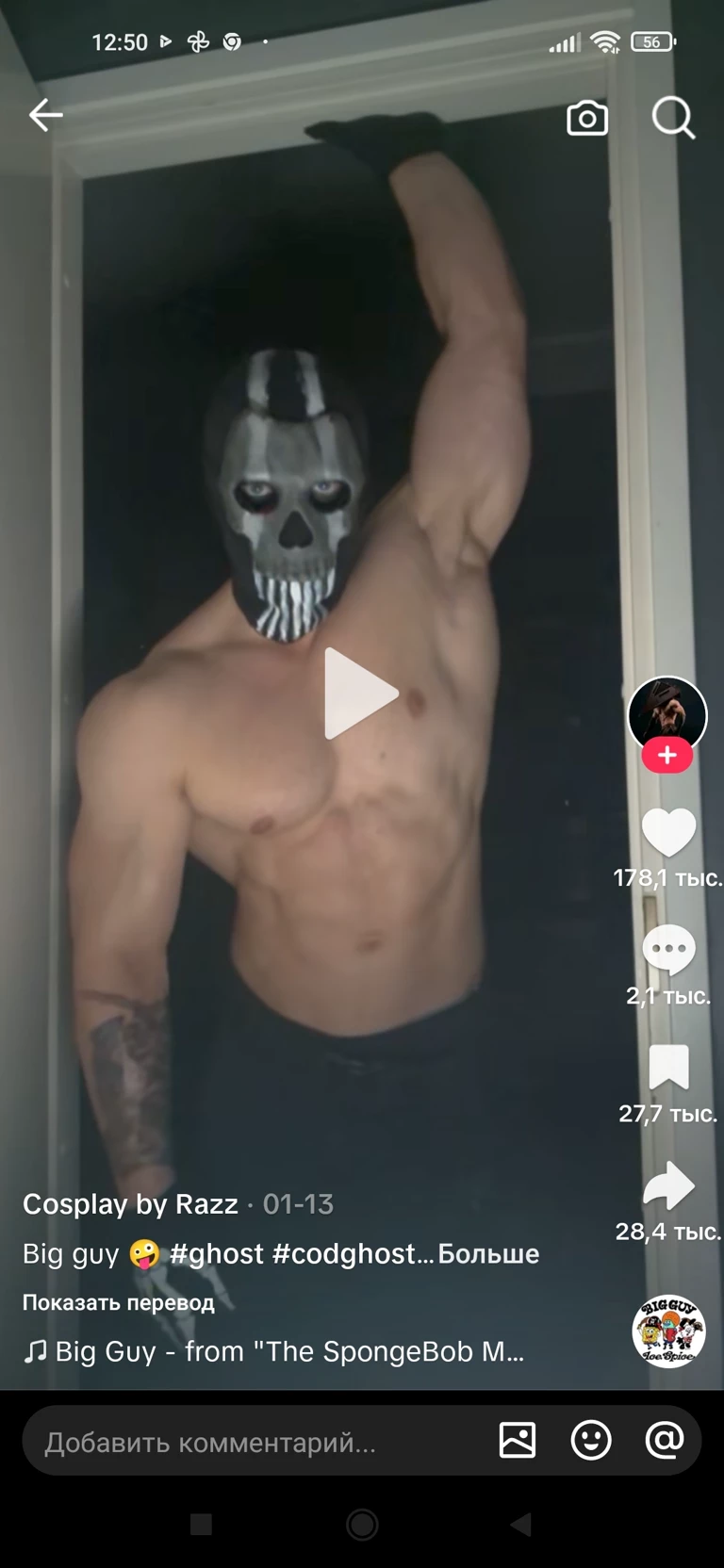 Гоуст  thumbnail