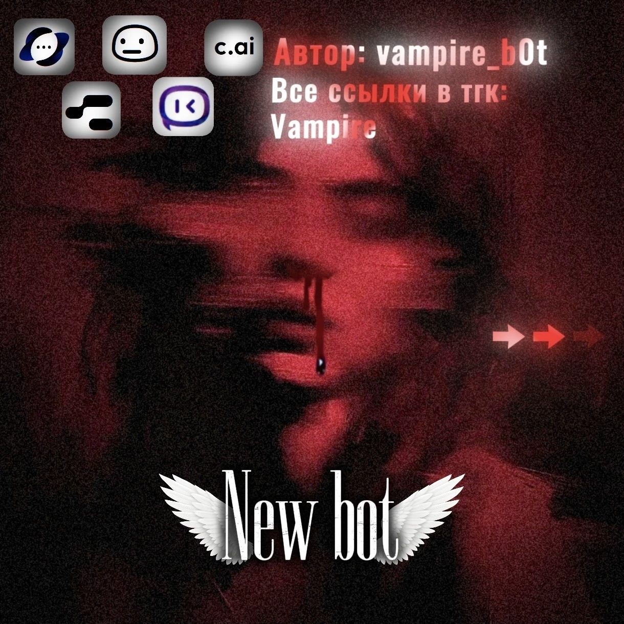 Vampire_b0t