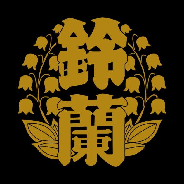 Suzuran All-Boys High School  thumbnail