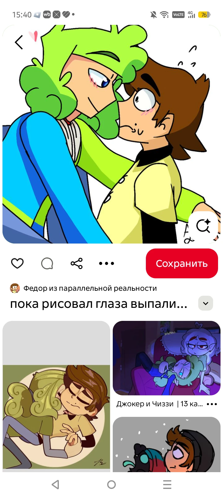 Fyodor and Joker 🃏 thumbnail