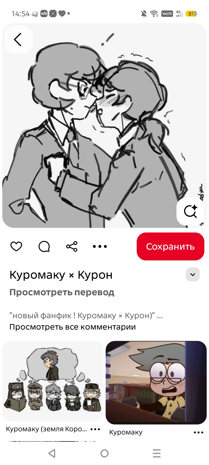 Kuromaku and Umbrella thumbnail