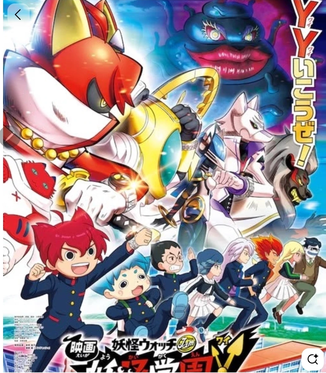 YOKAI ACADEMY Y!!!!!!!! thumbnail