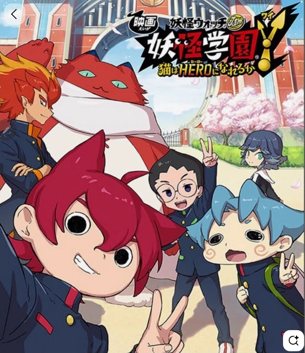 YOKAI ACADEMY Y PART THREE! thumbnail